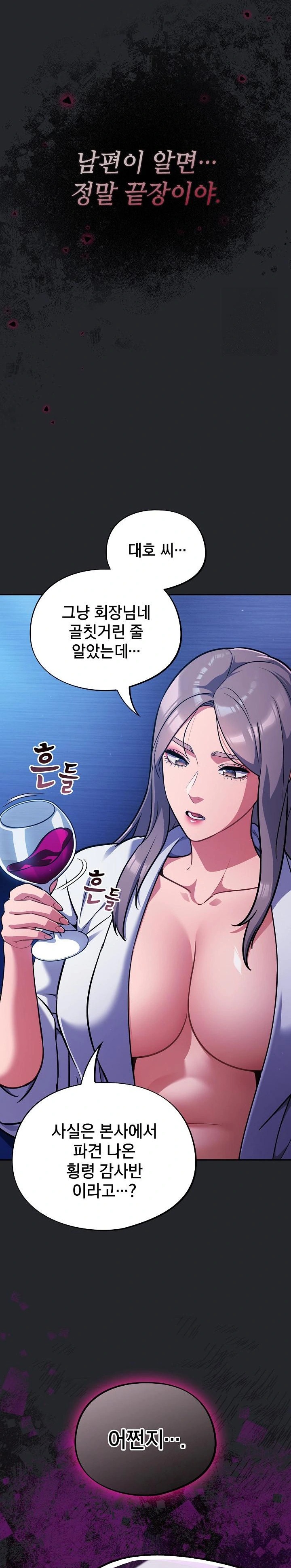 Stupid Virus Raw Chapter 31 Page 5