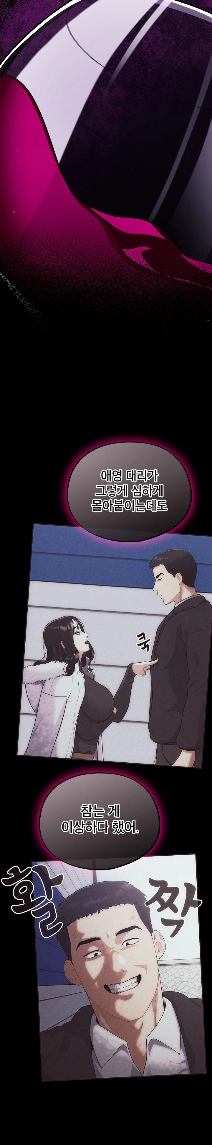 Stupid Virus Raw Chapter 31 Page 6