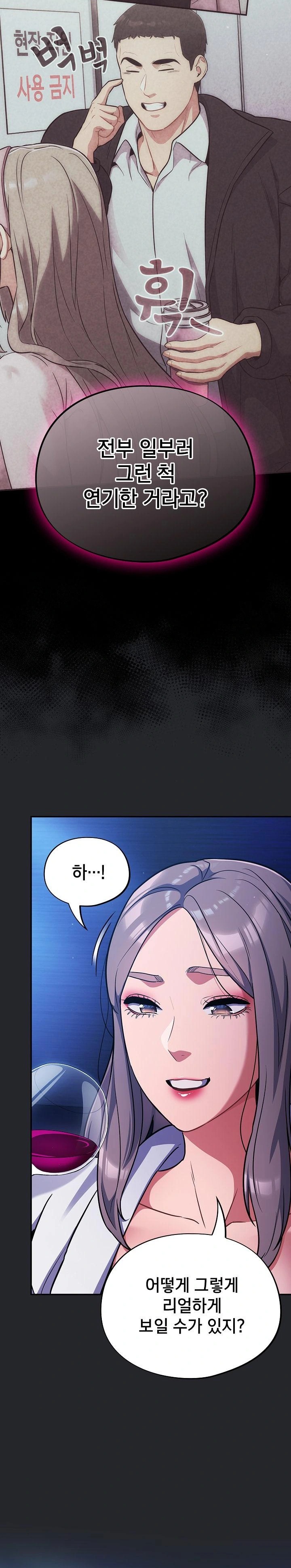 Stupid Virus Raw Chapter 31 Page 8