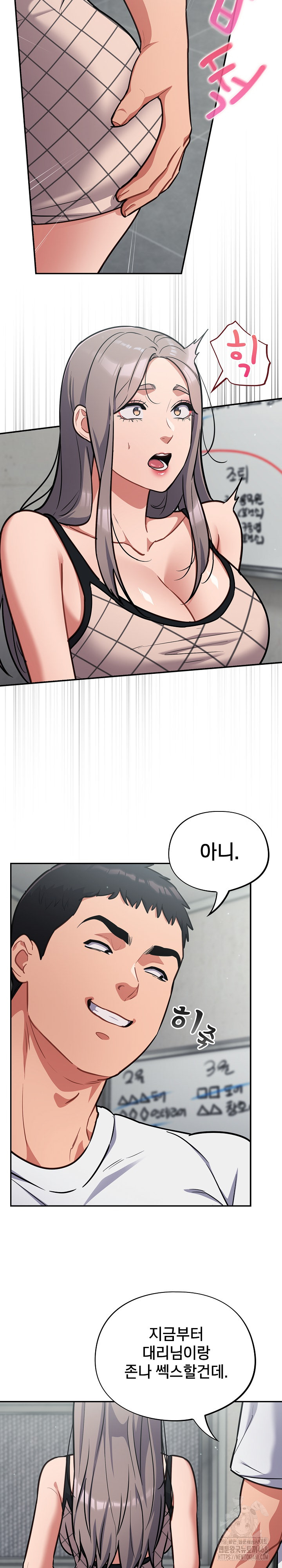 Stupid Virus Raw Chapter 32 Page 10