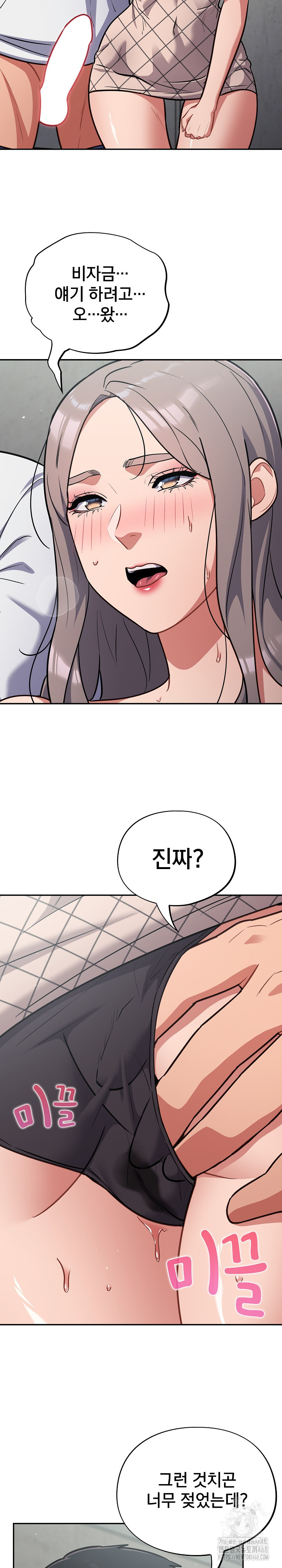 Stupid Virus Raw Chapter 32 Page 12