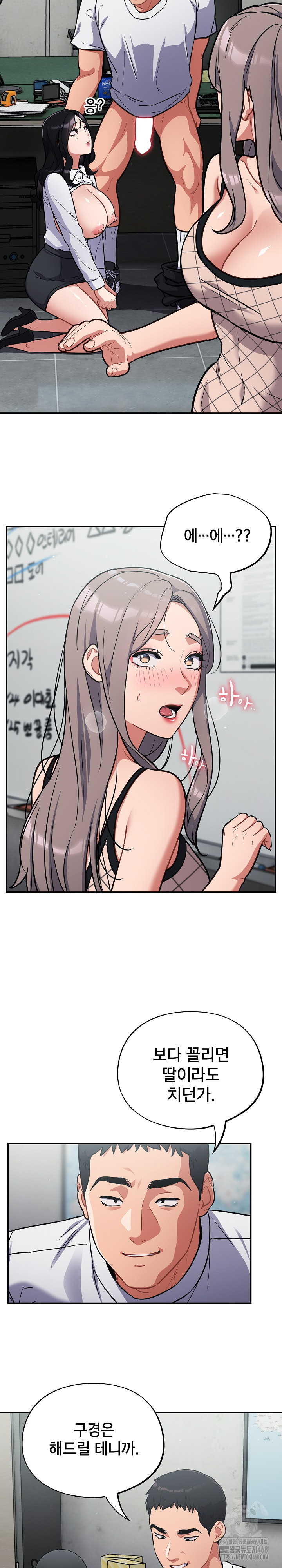 Stupid Virus Raw Chapter 32 Page 16