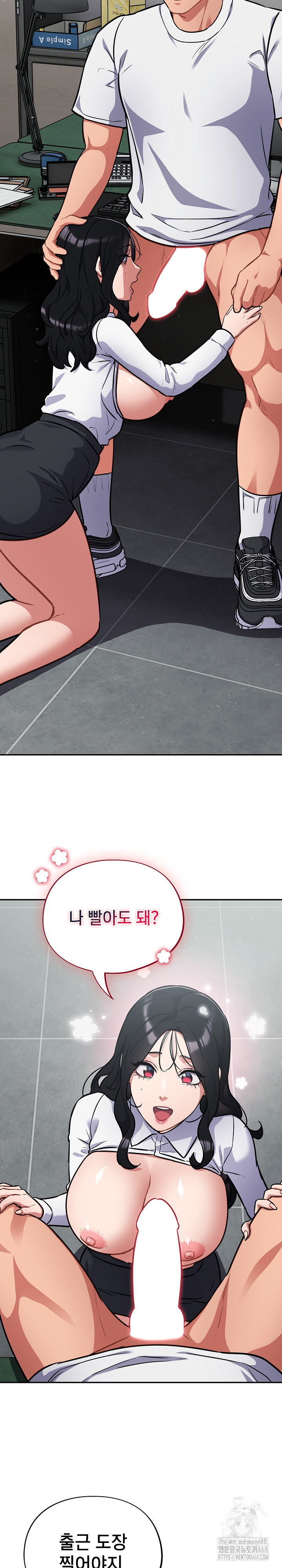 Stupid Virus Raw Chapter 32 Page 17