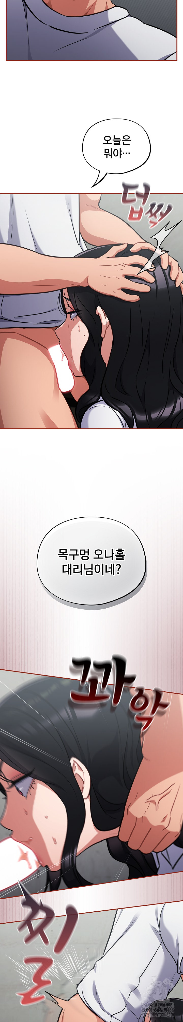Stupid Virus Raw Chapter 32 Page 22