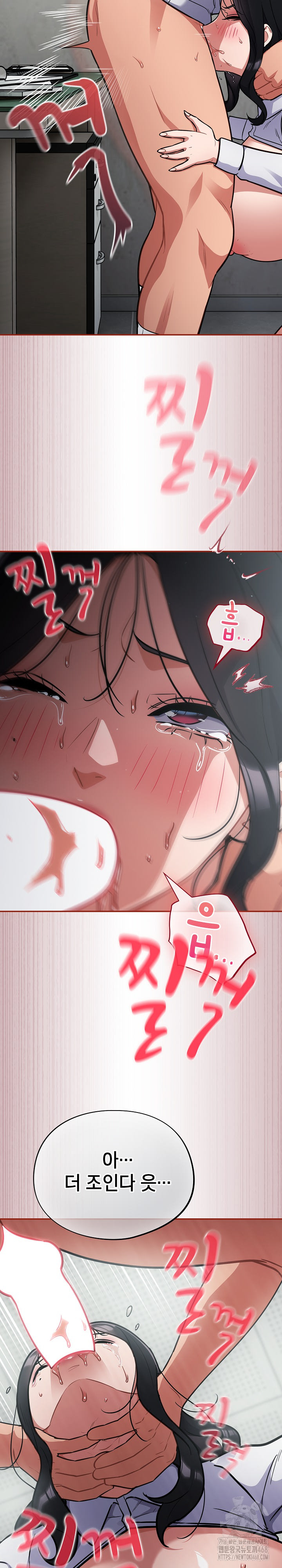 Stupid Virus Raw Chapter 32 Page 23