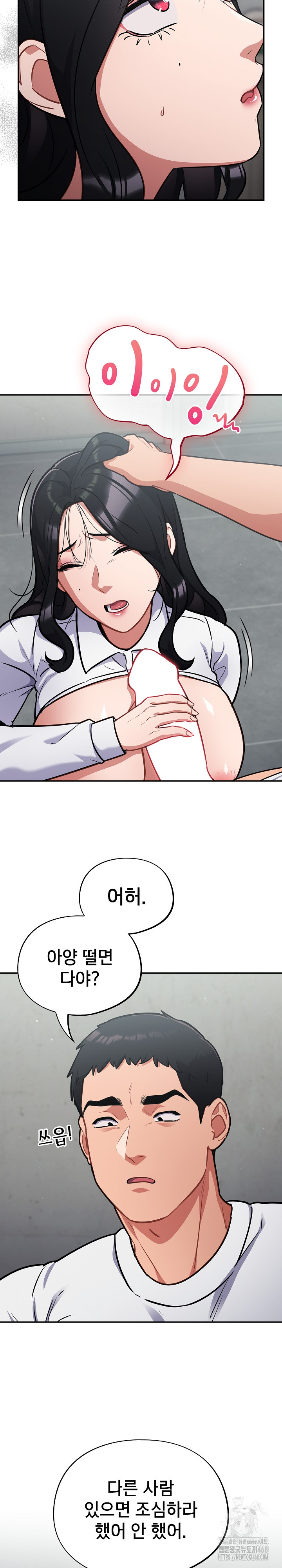 Stupid Virus Raw Chapter 32 Page 5