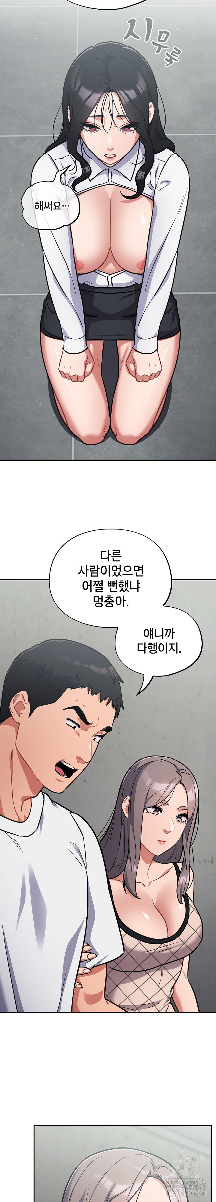 Stupid Virus Raw Chapter 32 Page 6