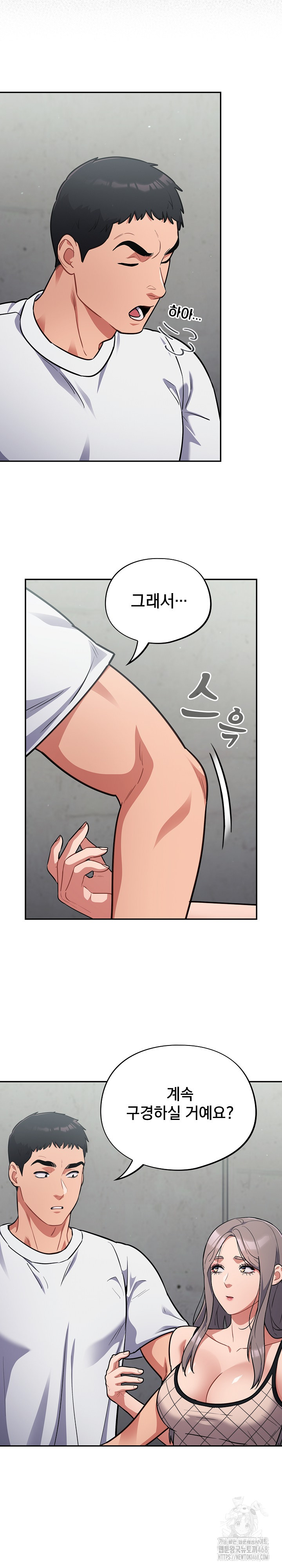 Stupid Virus Raw Chapter 32 Page 8