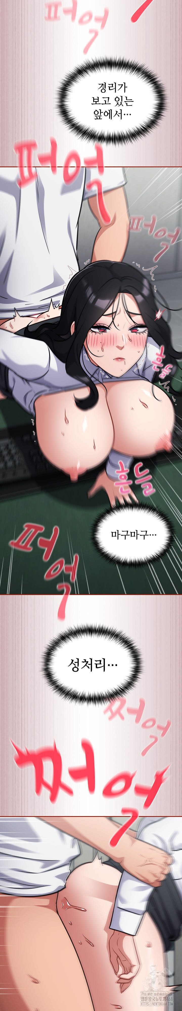 Stupid Virus Raw Chapter 33 Page 12