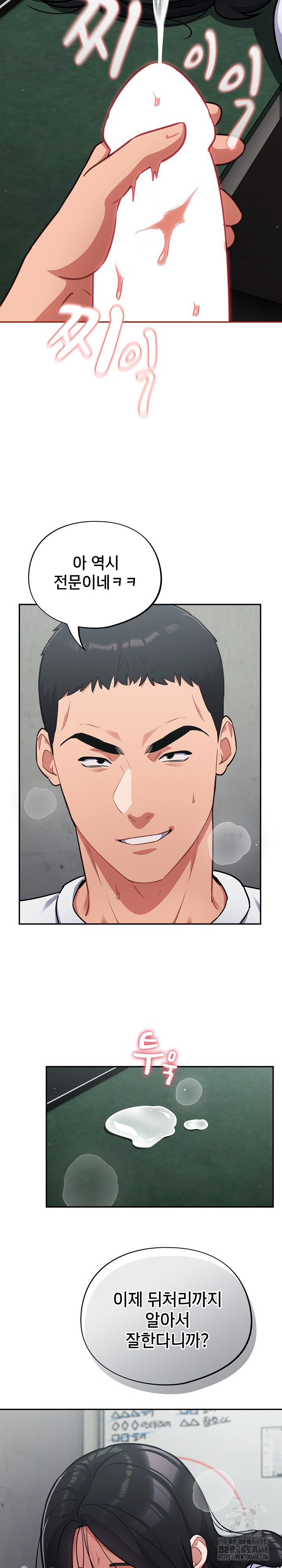 Stupid Virus Raw Chapter 33 Page 17