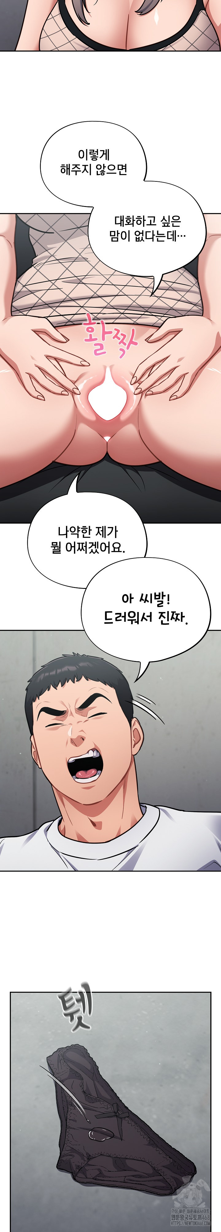 Stupid Virus Raw Chapter 33 Page 20