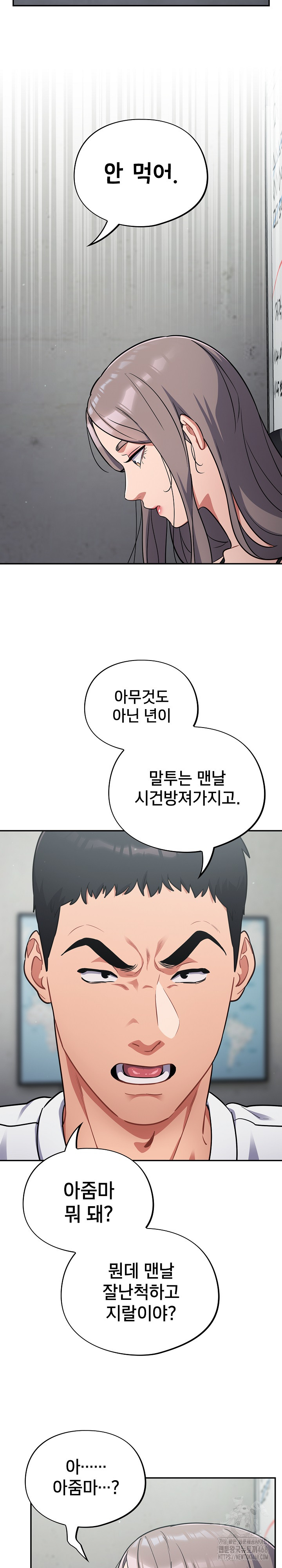 Stupid Virus Raw Chapter 33 Page 21