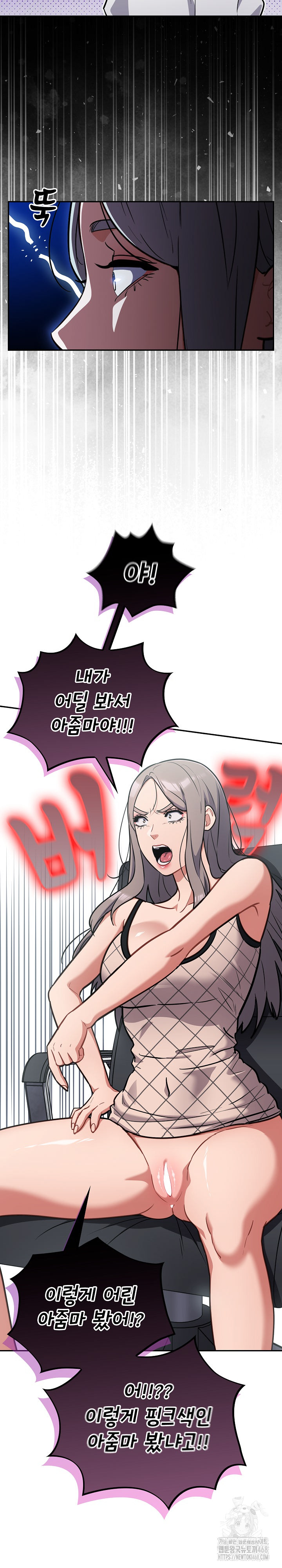 Stupid Virus Raw Chapter 33 Page 23
