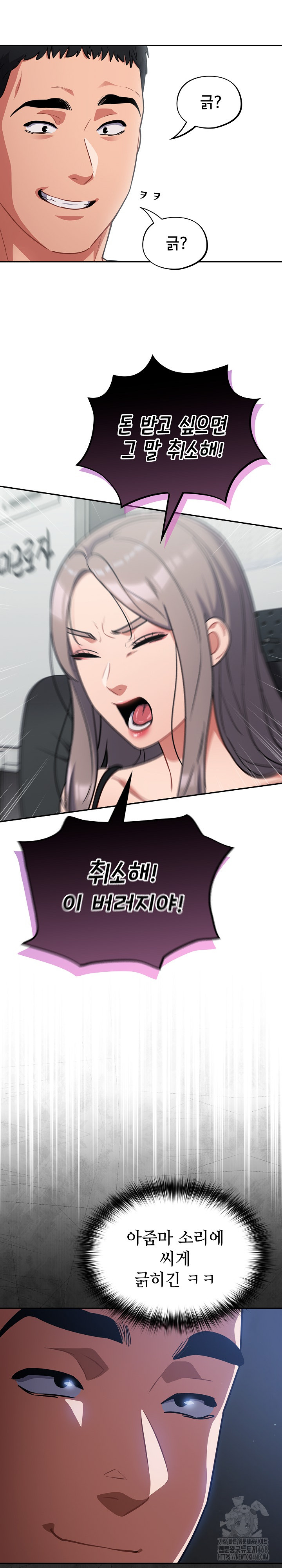 Stupid Virus Raw Chapter 33 Page 24