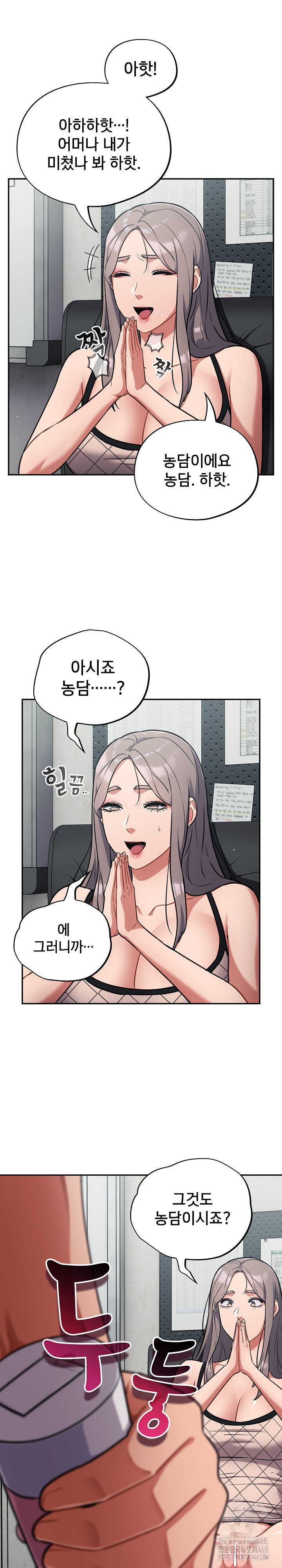Stupid Virus Raw Chapter 33 Page 27
