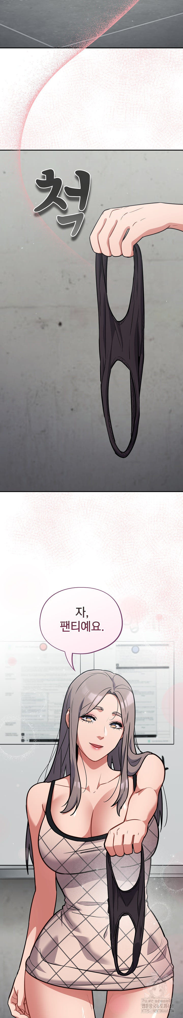 Stupid Virus Raw Chapter 33 Page 3