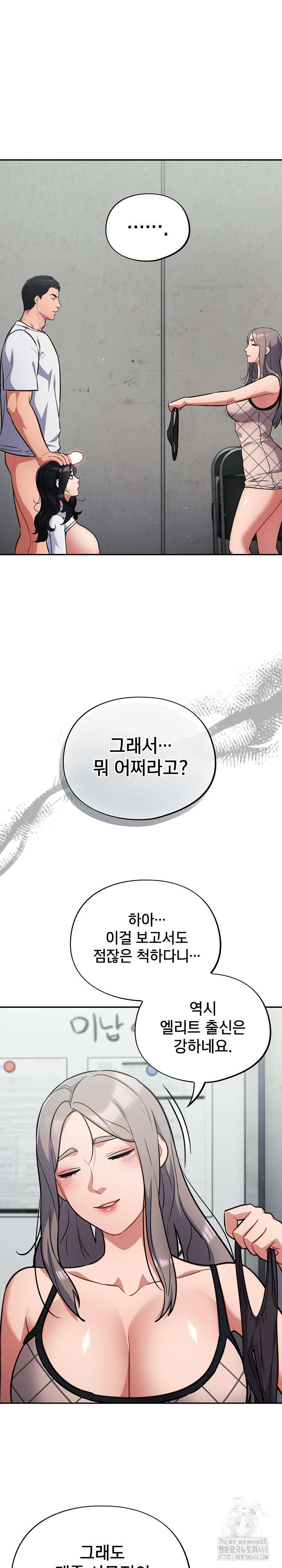 Stupid Virus Raw Chapter 33 Page 5