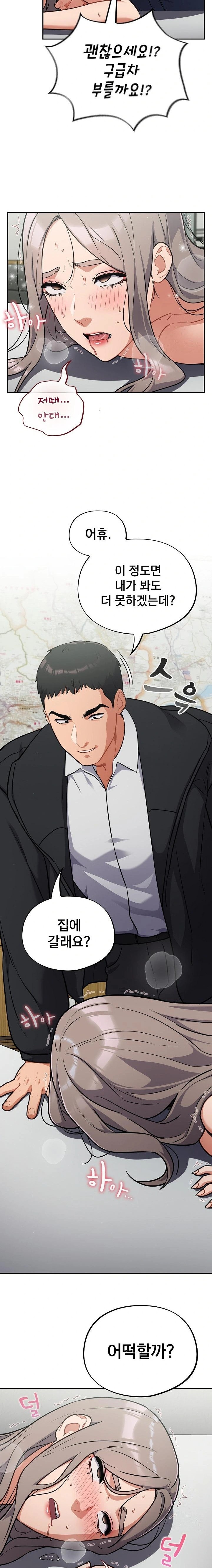 Stupid Virus Raw Chapter 34 Page 17