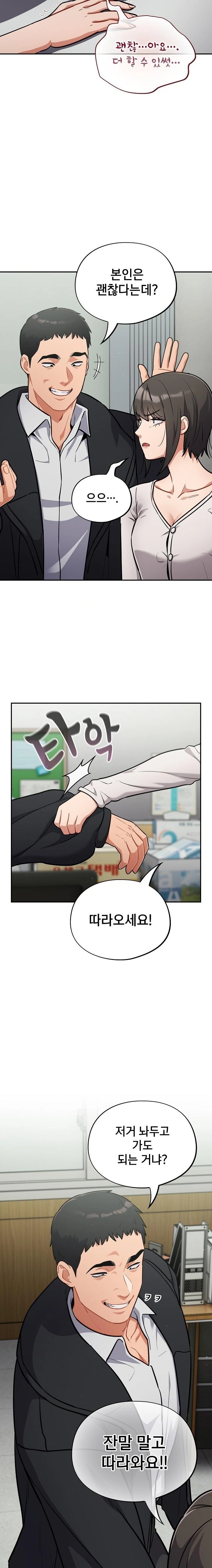 Stupid Virus Raw Chapter 34 Page 18