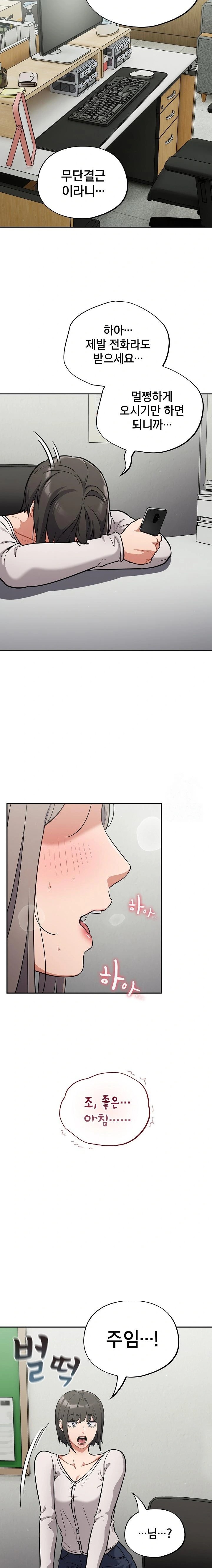 Stupid Virus Raw Chapter 34 Page 2
