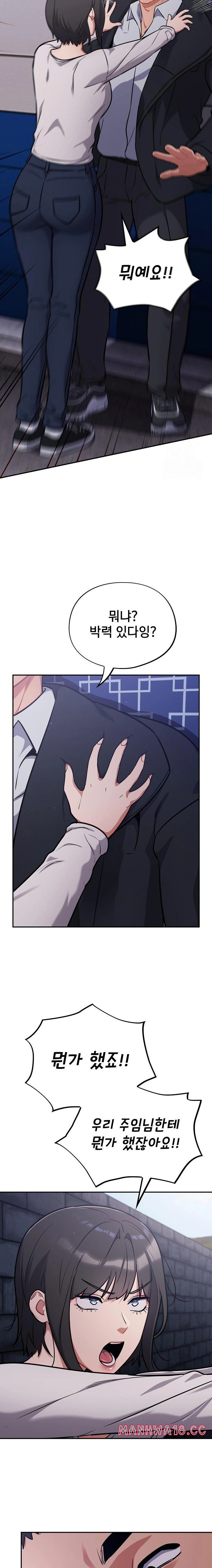 Stupid Virus Raw Chapter 34 Page 20