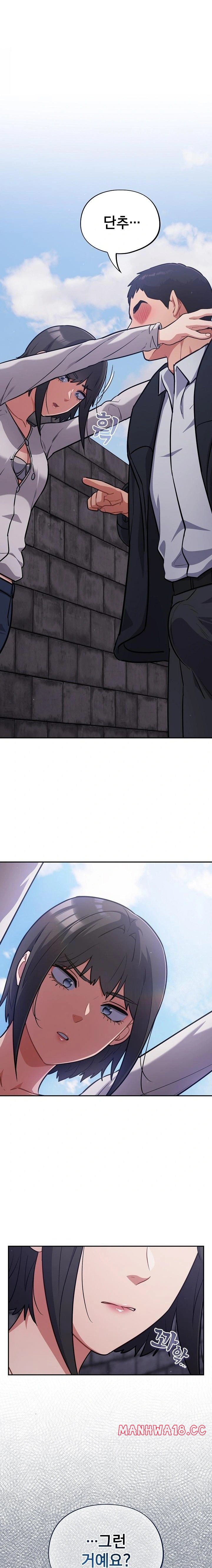 Stupid Virus Raw Chapter 34 Page 22