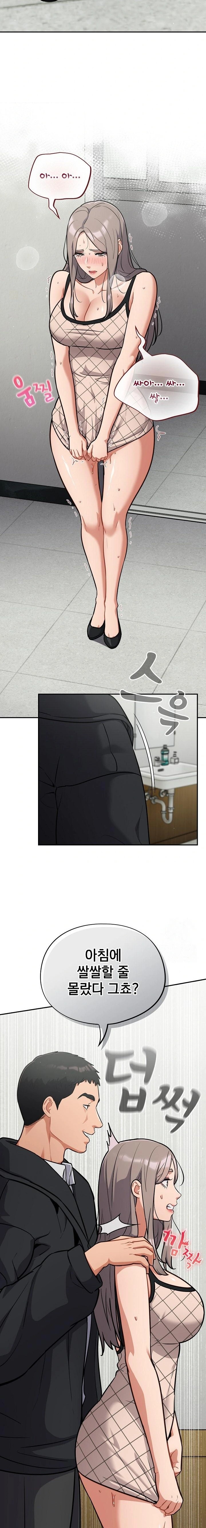 Stupid Virus Raw Chapter 34 Page 5