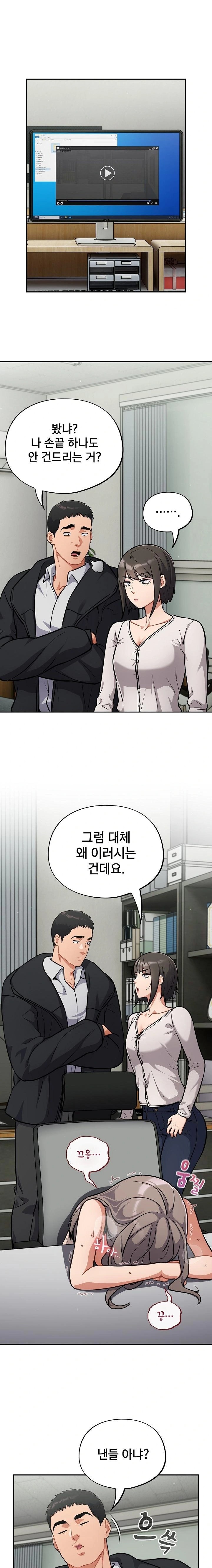 Stupid Virus Raw Chapter 34 Page 8