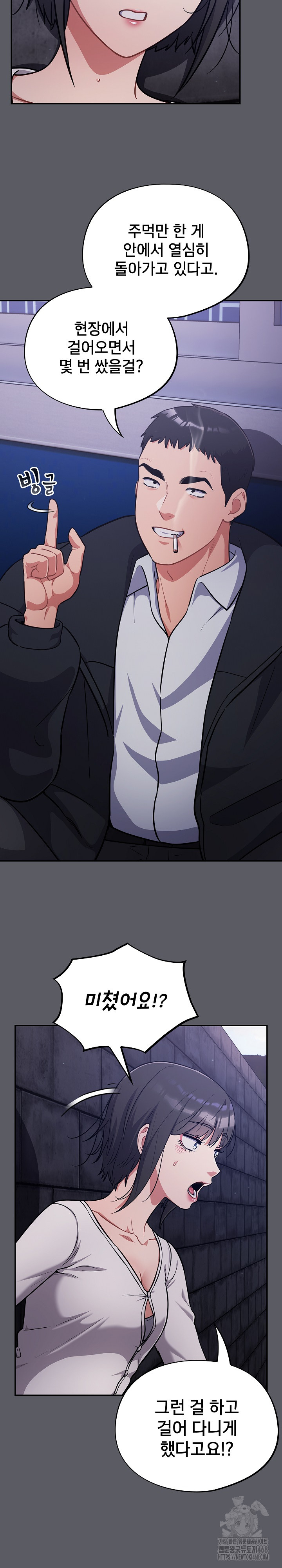Stupid Virus Raw Chapter 35 Page 12