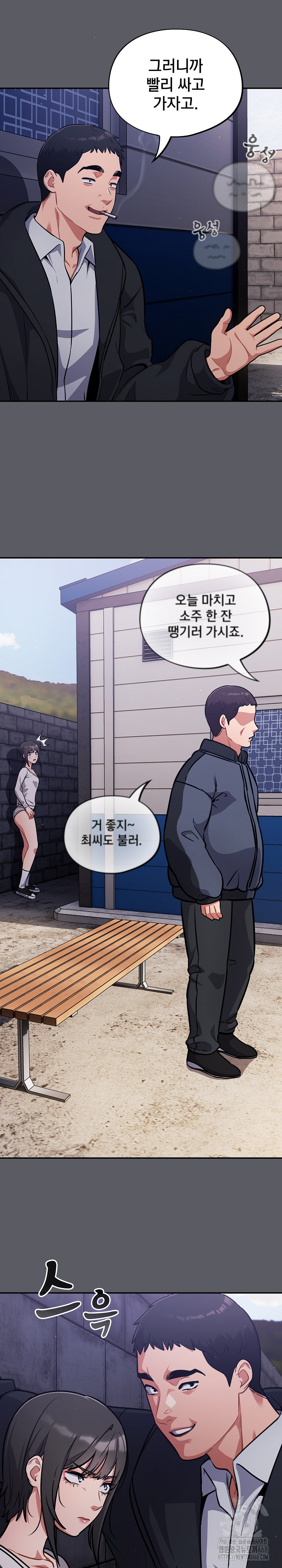 Stupid Virus Raw Chapter 35 Page 13