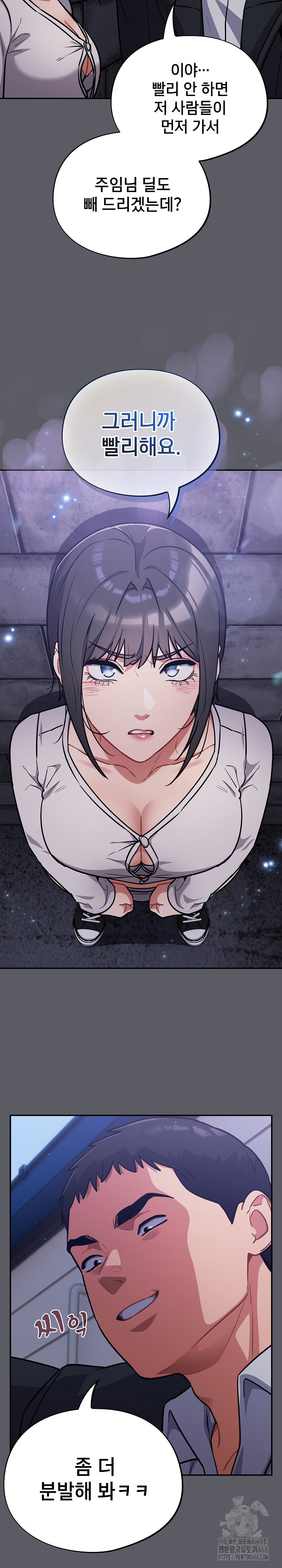 Stupid Virus Raw Chapter 35 Page 14