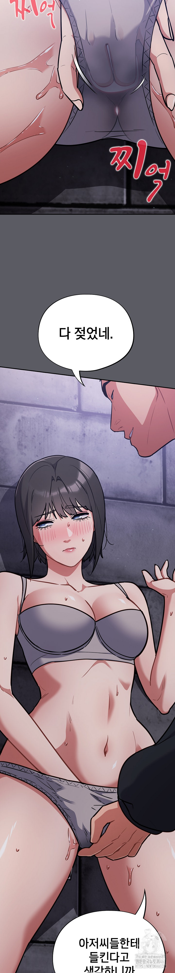 Stupid Virus Raw Chapter 35 Page 19