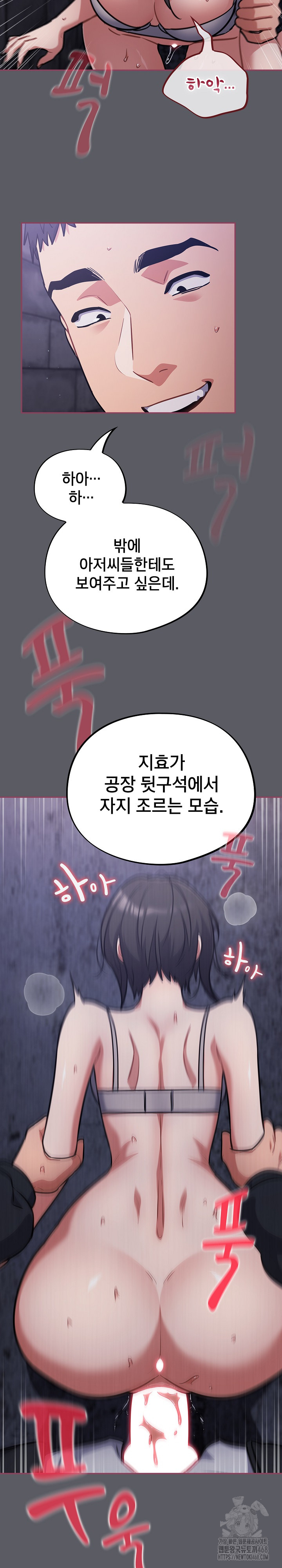 Stupid Virus Raw Chapter 35 Page 23