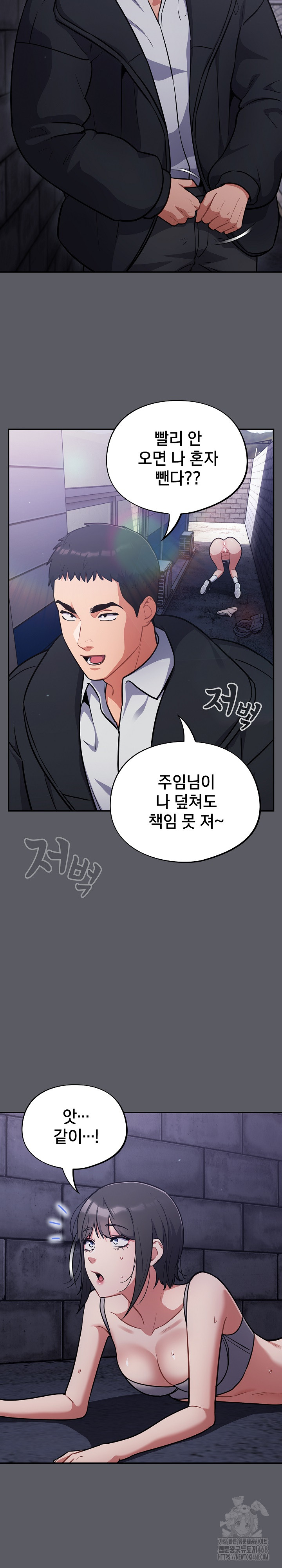 Stupid Virus Raw Chapter 35 Page 29
