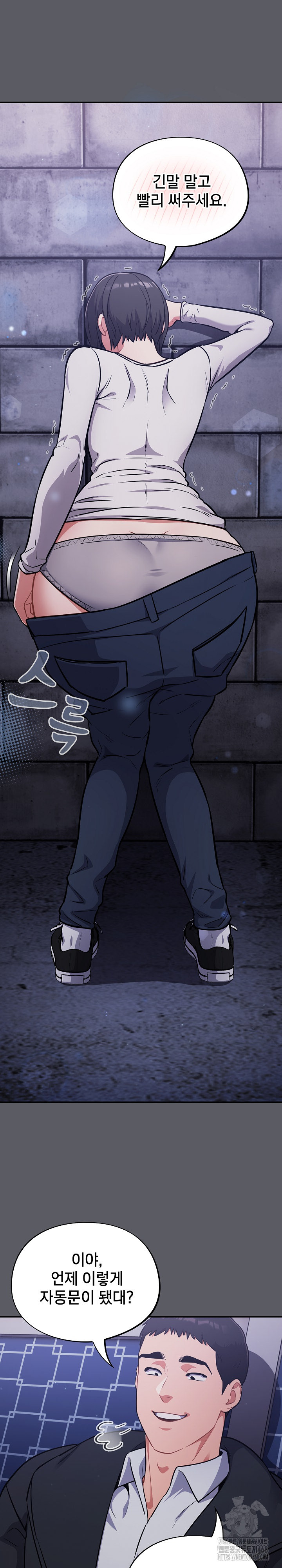 Stupid Virus Raw Chapter 35 Page 3