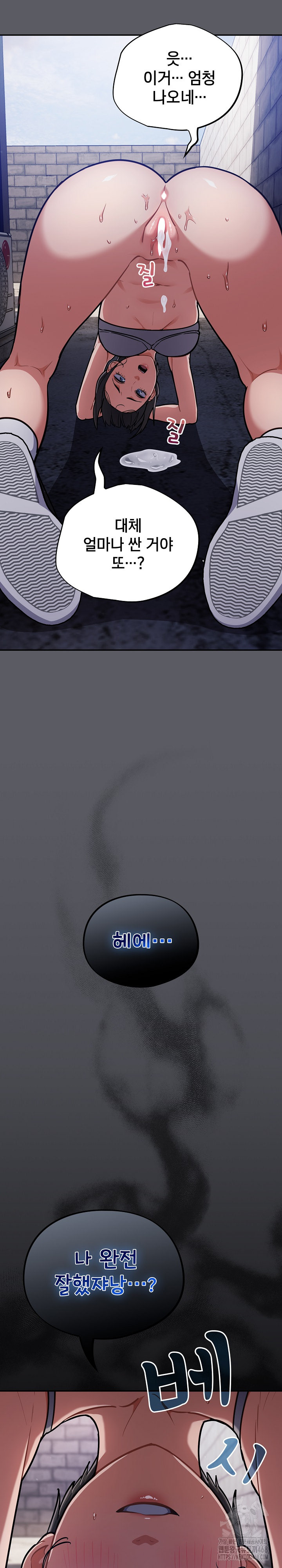 Stupid Virus Raw Chapter 35 Page 30