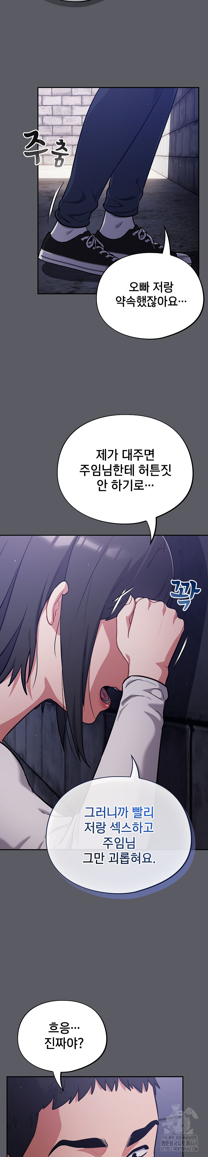 Stupid Virus Raw Chapter 35 Page 6