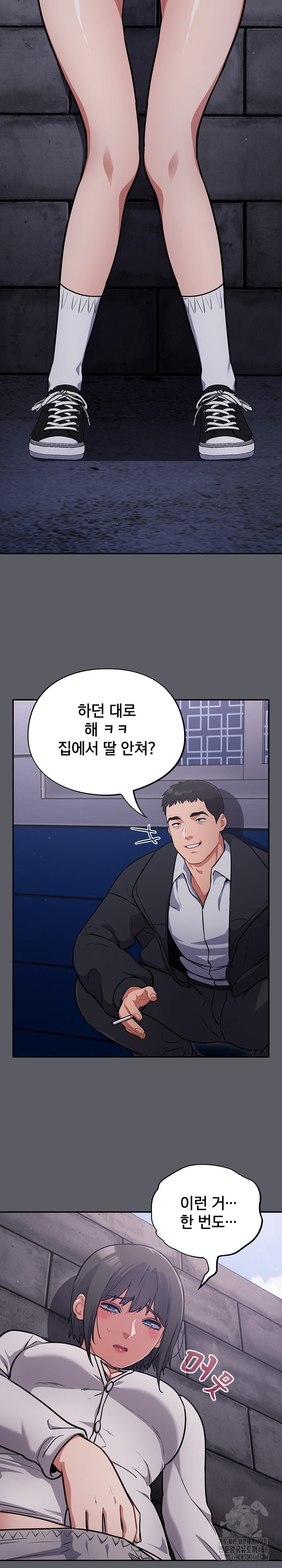 Stupid Virus Raw Chapter 35 Page 8