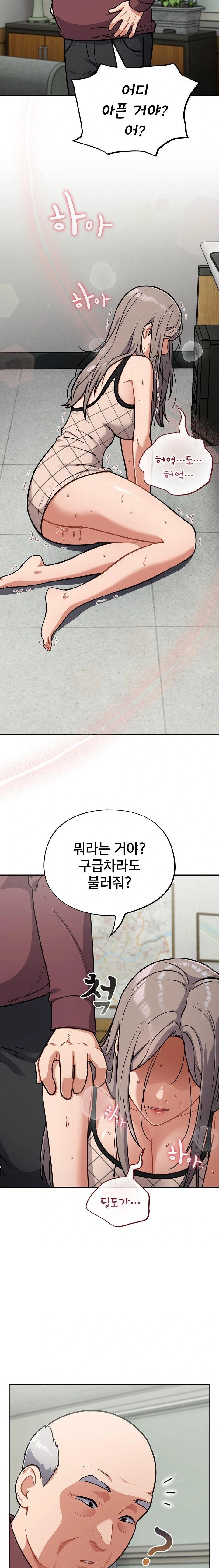 Stupid Virus Raw Chapter 36 Page 18