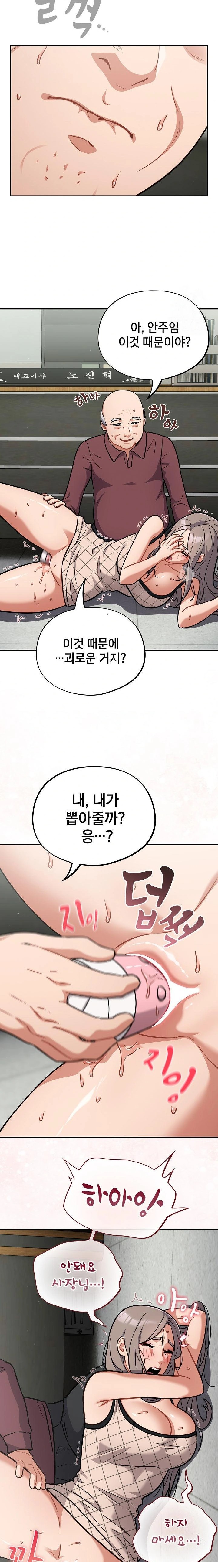 Stupid Virus Raw Chapter 36 Page 20