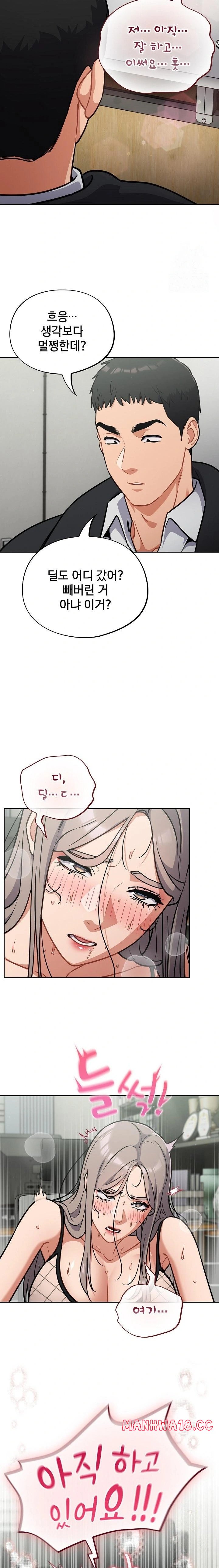 Stupid Virus Raw Chapter 36 Page 4