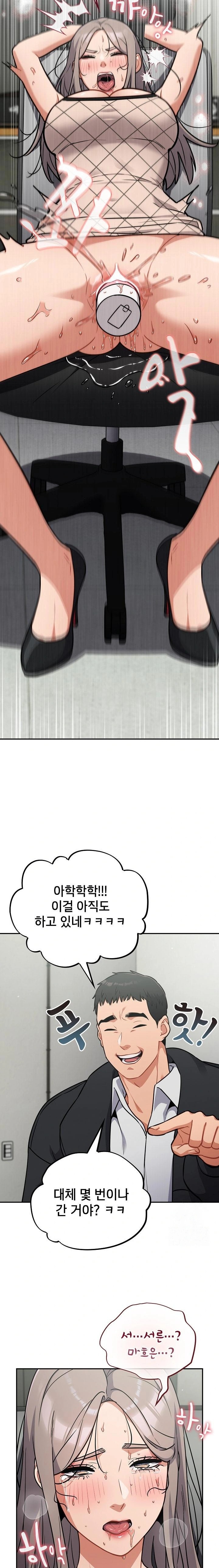 Stupid Virus Raw Chapter 36 Page 5