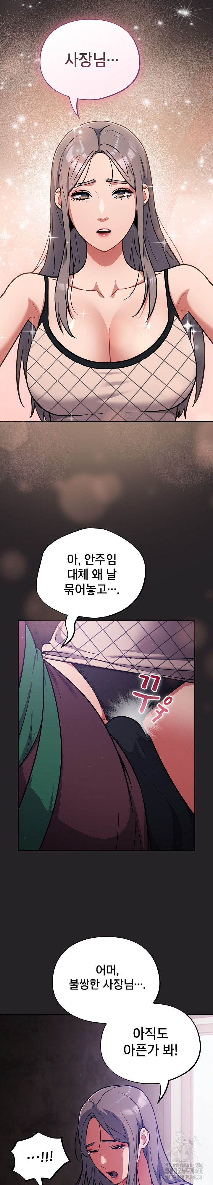Stupid Virus Raw Chapter 37 Page 10