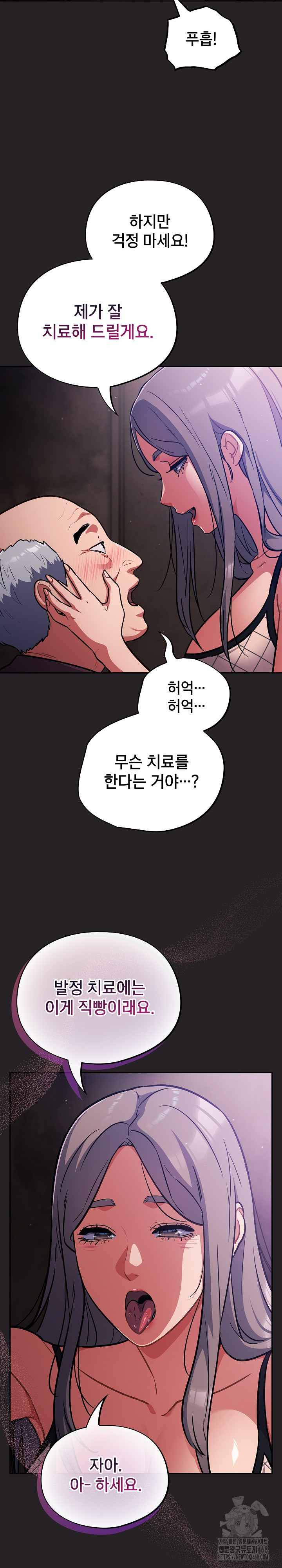 Stupid Virus Raw Chapter 37 Page 12