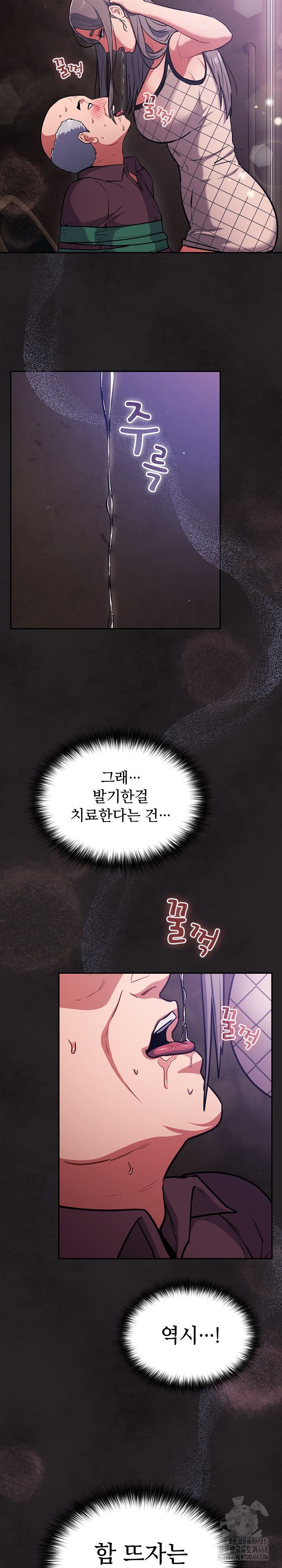 Stupid Virus Raw Chapter 37 Page 14