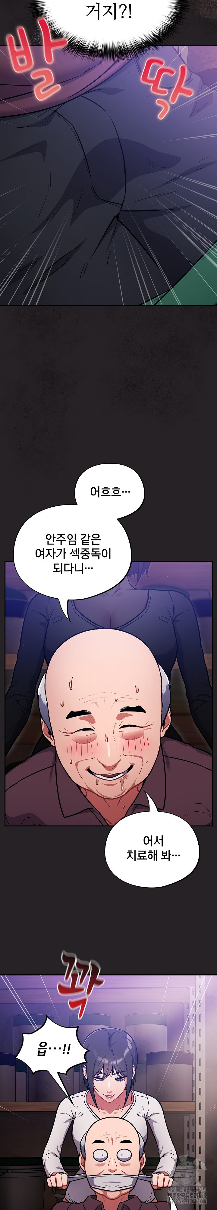 Stupid Virus Raw Chapter 37 Page 15