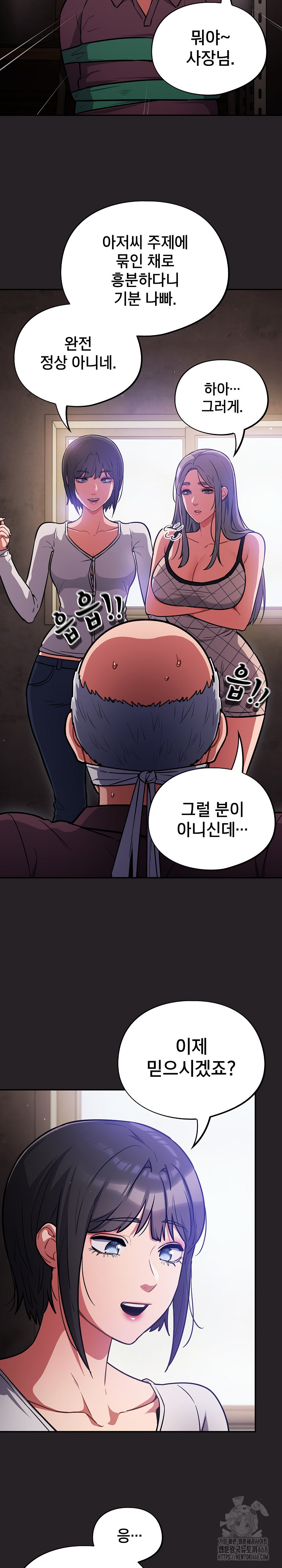 Stupid Virus Raw Chapter 37 Page 16