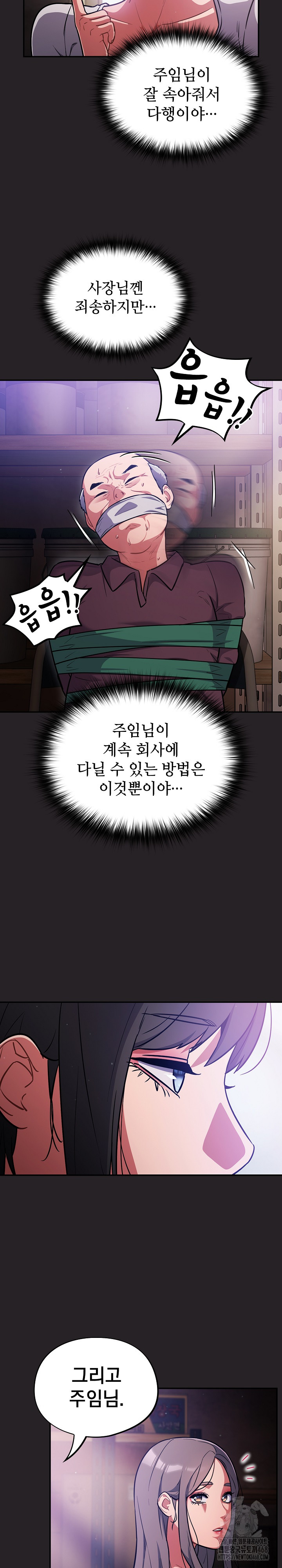 Stupid Virus Raw Chapter 37 Page 18