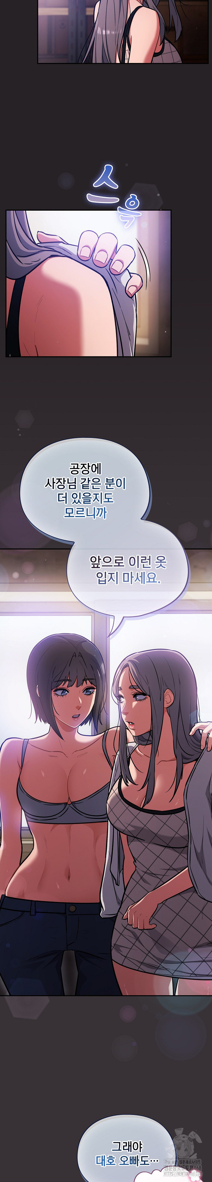 Stupid Virus Raw Chapter 37 Page 19