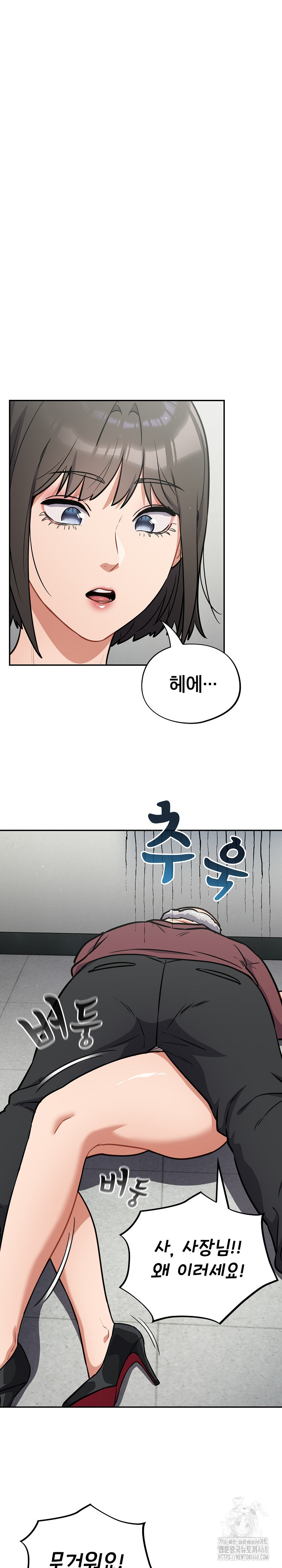 Stupid Virus Raw Chapter 37 Page 2